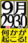 tokai-300-450-sp.jpg