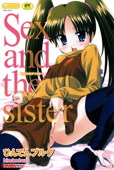 [ひんでんブルグ]Sex and the sister