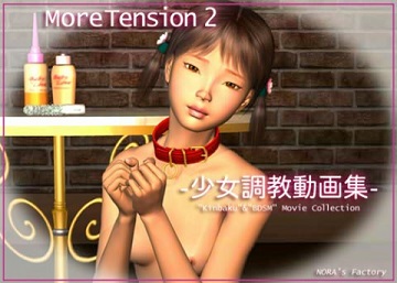 MORE Tension 2-少女調教動画集-